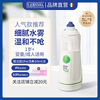 FLAEM 菲拉瑪 電動(dòng)噴霧化洗鼻器 電池款 Sprint+贈送海鹽水＋質(zhì)保一年