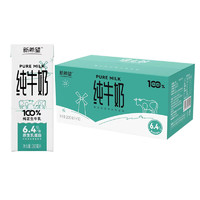 NEW HOPE 新希望 純牛奶 200ml*10盒