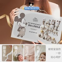 Disney 迪士尼 嬰兒滿月禮 嬰兒搖鈴 12件套