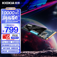 KIOXIA 鎧俠 EXCERIA PLUS G4 PCIe5.0固態(tài)硬盤 1TB