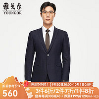 YOUNGOR 雅戈爾 西服男229款兩粒單排扣后中開衩商務(wù)西服套西上衣東方簡奢風(fēng)