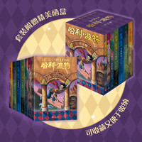 《哈利波特》（25周年紀(jì)念版、全七冊(cè)）