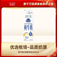 MENGNIU 蒙牛 現(xiàn)代牧場 鮮牛奶 960ml