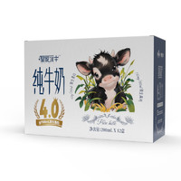 皇氏乳業(yè) 皇家水牛純牛奶 200ml*12盒 禮盒裝