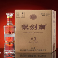 劍南春 銀劍南A3 52度 480ml*6瓶 濃香型純糧白酒