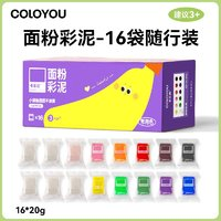 Coloyou 卡樂優(yōu) 12+4袋面粉彩泥 兒童橡皮泥彩泥