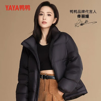 YAYA 鴨鴨羽絨服 鴨鴨（YAYA）佟麗婭同款羽絨服女短款2024冬季純色立領面包服外套 摩卡黑色 3XL