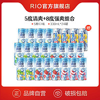 RIO 銳澳 雞尾酒低度0糖組合5口味 330ml*24罐