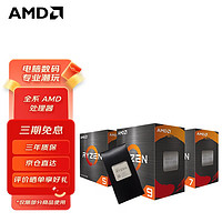 AMD 銳龍 臺(tái)式機(jī) CPU 處理器 R5 5500 散片CPU