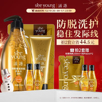 seeyoung 滋源 生姜防脫育發(fā)洗護5件套固發(fā)洗發(fā)水 1090ml