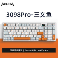 MONKA 魔咖 3098pro無(wú)線藍(lán)牙三模機(jī)械鍵盤(pán)客制化拔 三文魚(yú)(97鍵)RGB三模版 海鹽軸-段落