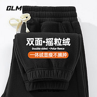 GLM 雙面搖粒絨衛(wèi)衣*2+搖粒絨加厚長褲*2