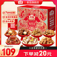 wolong 沃隆 年貨堅(jiān)果團(tuán)購零食禮包 福果禮1200g