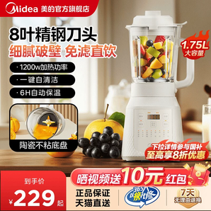 美的破壁機(jī)家用豆?jié){機(jī)全自動加熱多功能無渣料理機(jī)官方正品新款靜