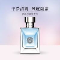 VERSACE 范思哲 男士mini香水（同名經(jīng)典/愛羅斯/迪倫男/云淡風(fēng)輕）5ml