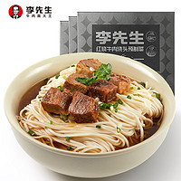 Mr.Lee 李先生 非油炸細(xì)面 牛肉含量≥36g 紅燒牛肉面3盒1680g