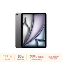 Apple 蘋果 iPad Air 11英寸 M2芯片 2024年新款平板電腦(Air6/128G eSIM版/MUXW3CH/A)深空灰色