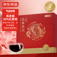 某東京造 人參紅參液高含量30% 新年春節(jié)禮盒紅參漿紅參飲補(bǔ)氣