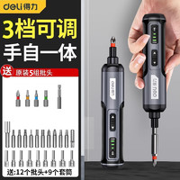 deli 得力 電動螺絲刀套裝  原裝5批頭+21件批頭