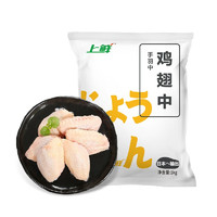 上鮮 雞翅中 1kg