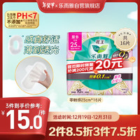 Laurier 樂(lè)而雅 零觸感特薄特長(zhǎng)日用護(hù)翼型衛(wèi)生巾 25cm*16片
