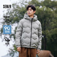 Semir 森馬 超級植物系列羽絨服男冬輕薄短款連帽保暖外套時尚設計感上衣