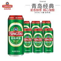 TSINGTAO 青島啤酒 青島純生啤酒500ml*12罐8度青島笑臉啤酒鋁罐肖戰(zhàn)同款一整箱