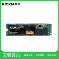 KIOXIA 鎧俠 RC20系列 EXCERIA G2 NVMe M.2 固態(tài)硬盤（PCI-E3.0）