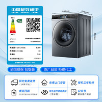 Haier 海爾 EG100HMATE82S 洗烘一體機 10kg 極夜灰