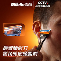 Gillette 吉列 剃須刀手動刮胡刀 鋒隱五層 1刀架 4刀頭