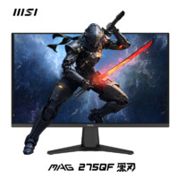 MSI 微星 27英寸 2K 180Hz 支持HDR 0.5ms(GTG) 快速液晶IPS  黑刃 游戲電競(jìng)顯示器屏  MAG 275QF