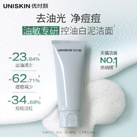 UNISKIN 優(yōu)時(shí)顏 優(yōu)能控油潔面乳100g*2