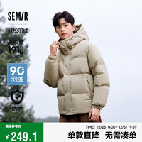 Semir 森馬 輕松羽絨|超級植物系列男士羽絨服