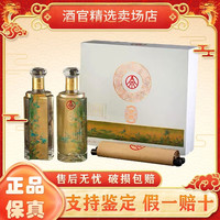 WULIANGYE 五糧液 生態(tài)仙林 52度優(yōu)級酒水  贈品袋 國鼎 52度 500mL 2瓶 千里江山畫卷雙支