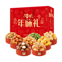 Be&Cheery 百草味 堅(jiān)果禮盒 節(jié)日送禮大禮包 1057g/9件