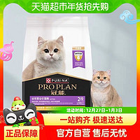 PRO PLAN 冠能 貓主糧 幼年期全價(jià)貓糧400g/袋