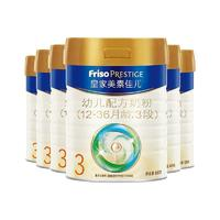 Friso PRESTIGE 皇家美素佳兒 新國標(biāo)）皇家美素佳兒幼兒配方奶粉3段12-36月齡800g*6