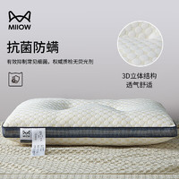 Miiow 貓人 護(hù)頸枕頭水立方分區(qū)舒睡柔軟枕芯45×70cm 低枕單只裝 低枕 單只裝