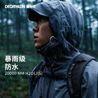 DECATHLON 迪卡儂 MH500 沖鋒衣 登山 34064