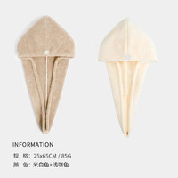 SANLI 三利 干發(fā)帽 吸水速干擦頭發(fā)毛巾包頭巾浴帽女長發(fā)干發(fā)神器 米白色+淺咖色（4.95元/條）