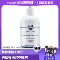 【自營】【銷量10萬+】EltaMD 氨基酸泡沫潔面乳 100ml/207ml