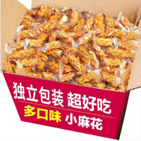 網(wǎng)紅小麻花酥脆椒鹽味零食品休閑純手工獨(dú)立小包裝散裝一整箱批發(fā)