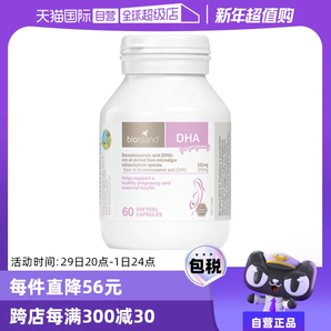 【自營】澳洲bioisland佰澳朗德孕婦海藻油DHA孕期哺乳期營養(yǎng)60粒