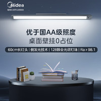 Midea 美的 國AA護眼臺燈全光譜酷斃燈磁吸燈無線臥室床頭燈宿舍燈吸附式掛燈