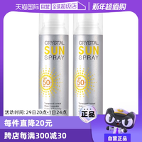 【自營】RE:CIPE玥之秘水晶防曬噴霧150ml*2防曬霜清爽高倍防嗮