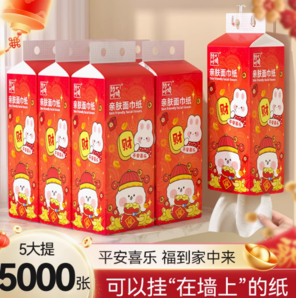 百億補(bǔ)貼！藍(lán)漂 龍年大包懸掛式抽紙家用實惠裝 250抽*5提