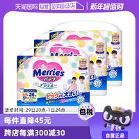 【自營(yíng)】日本花王妙而舒Merries透氣寶寶拉拉褲嬰兒學(xué)步褲XXL26*3