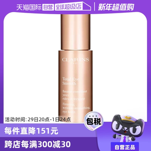【自營】嬌韻詩煥顏眼霜15ml淡化眼袋精華眼霜彈簧多維法國舒緩
