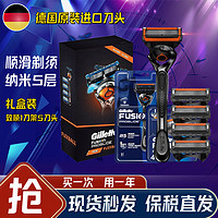 Gillette 吉列 鋒隱致順剃須刀手動(dòng)刮胡刀片鋒速5層刀片 1刀架5刀頭