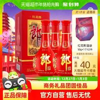 LANGJIU 郎酒 紅花郎10 500ml*4瓶53%vol 醬香型白酒